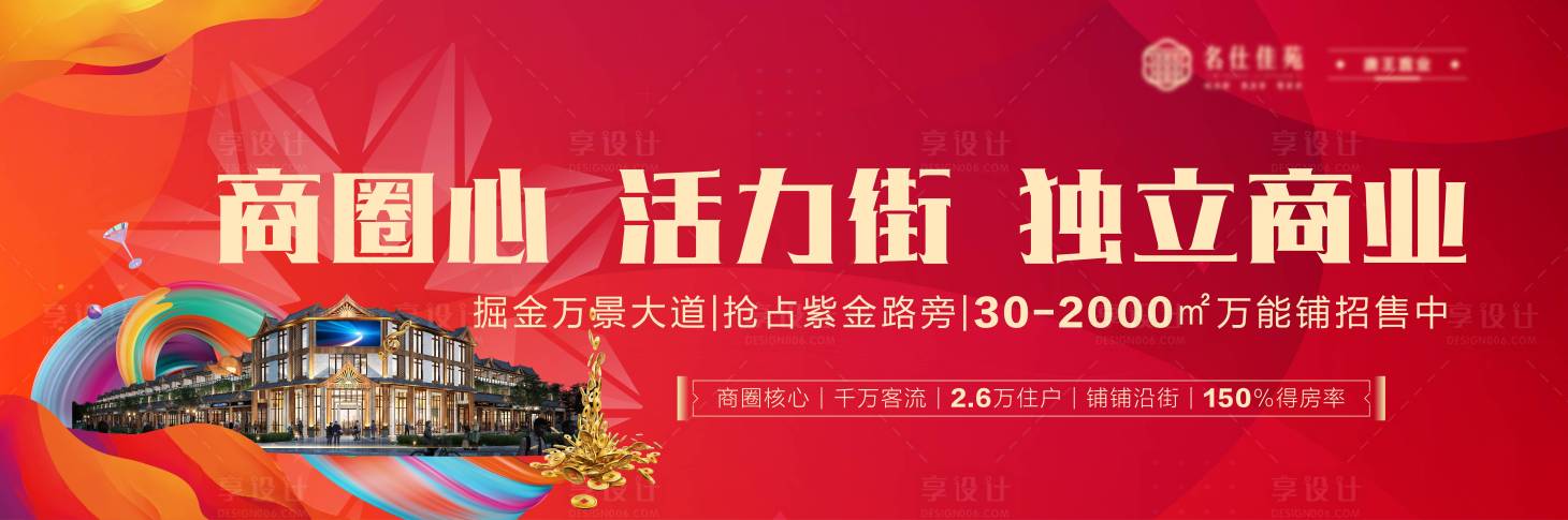 源文件下载【高端大气地产热销刷屏院墅海报大屏桁架】编号：20750010018763264