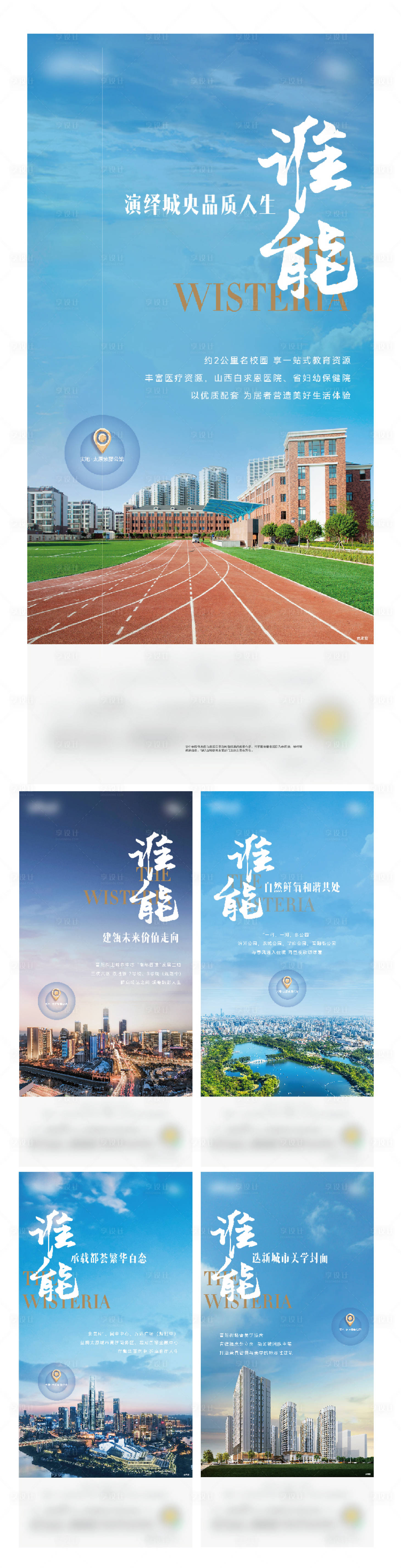 源文件下载【享设计】搜索编号：33000009929056536【房地产城市价值系列】