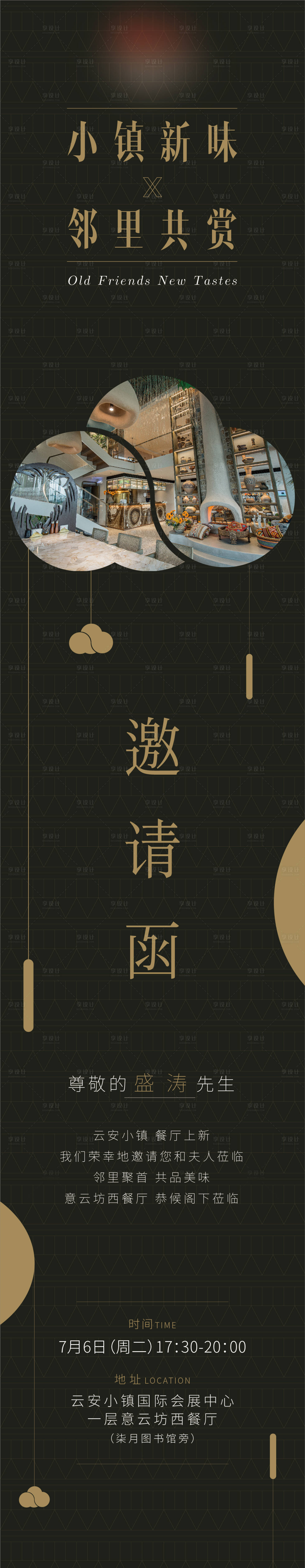 源文件下載【享設(shè)計(jì)】搜索編號(hào)：72100010173797371【邀請(qǐng)函】