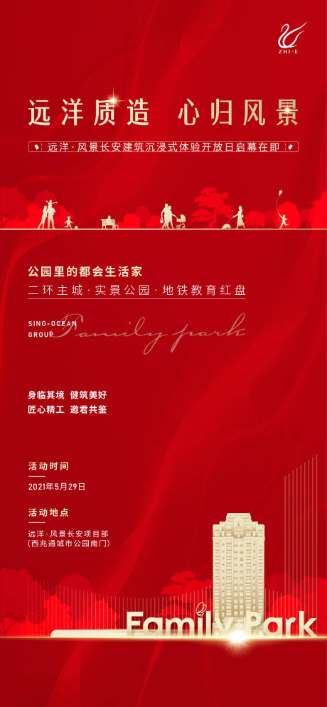 源文件下载【地产示范区开放海报】编号：70070010069977116