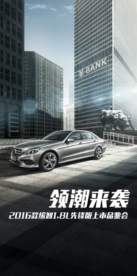 源文件下載【享設(shè)計(jì)】搜索編號(hào)：45580009768953298【豪華轎車(chē)華爾街金融大鱷領(lǐng)潮來(lái)襲主視覺(jué)】