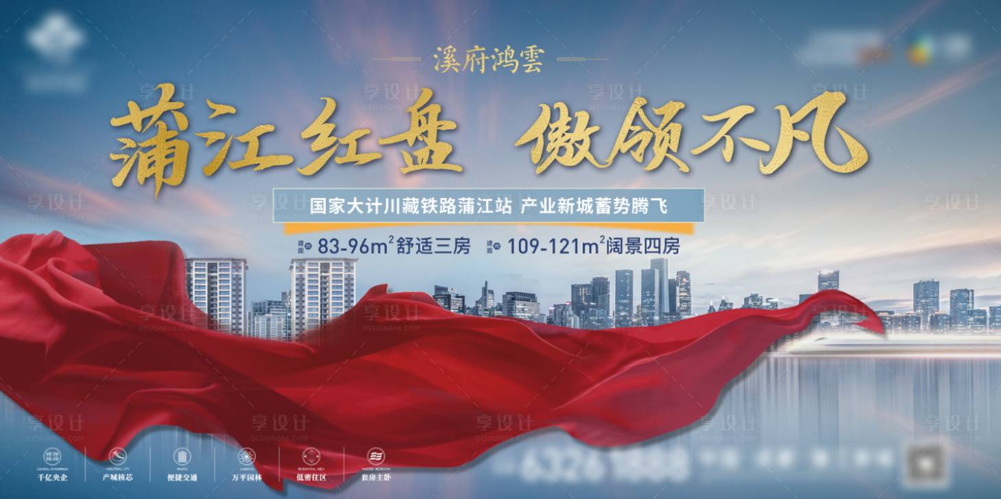 源文件下載【享設計】搜索編號：21800009984625390【房地產開盤主畫面】