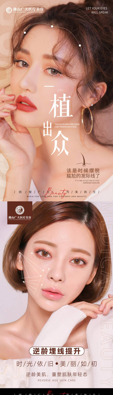 源文件下載【醫(yī)美早安文案圖】編號：27880009772541272