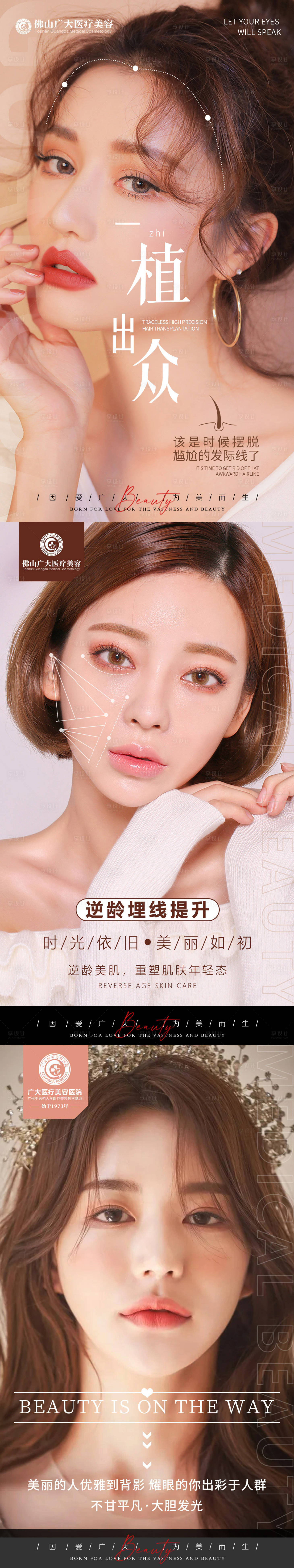 源文件下載【享設計】搜索編號：27880009772541272【醫美早安文案圖】
