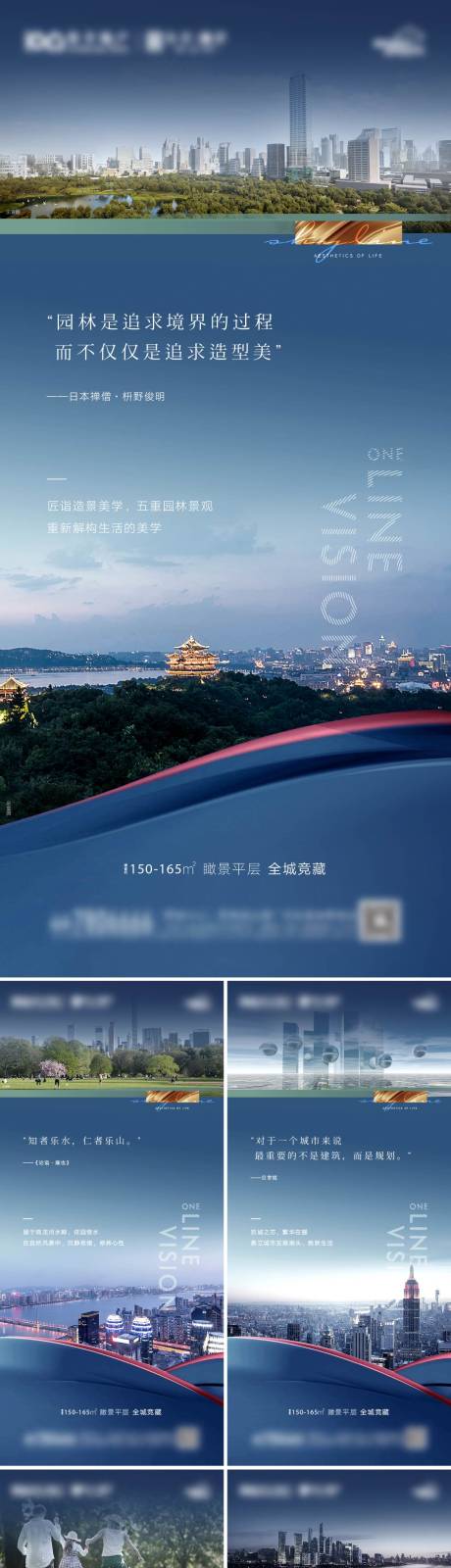 源文件下载【享设计】搜索编号：93160009897615344【地产名人名言价值点系列海报】