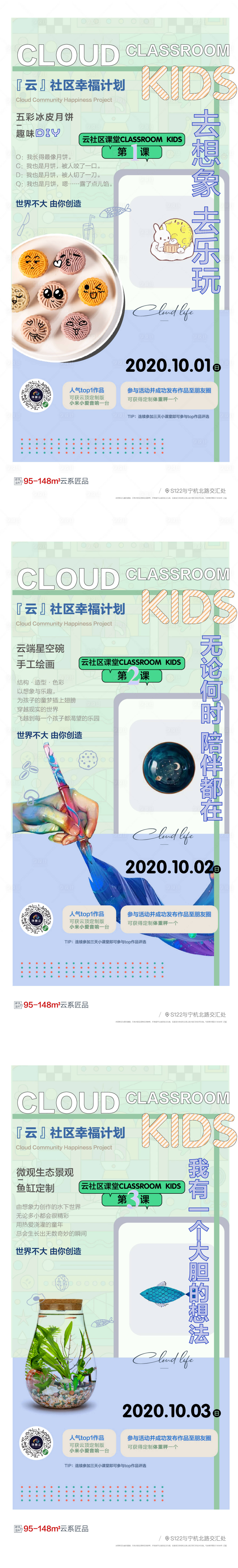 源文件下载【享设计】搜索编号：37730009938603807【地产手工月饼画笔活动系列海报】