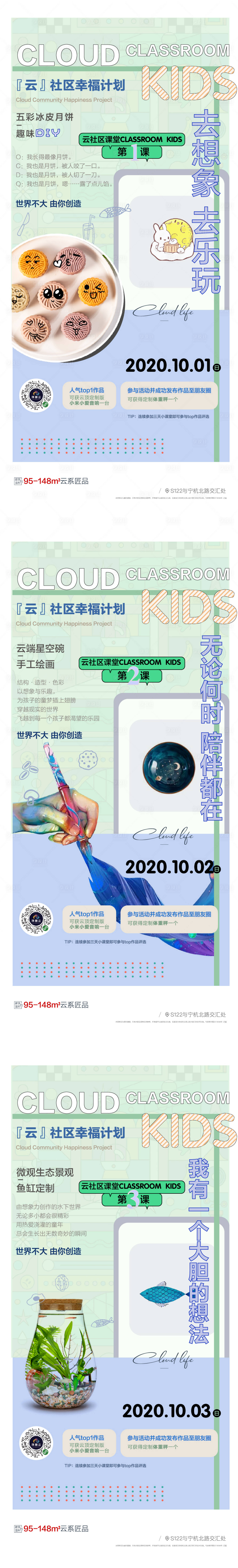 编号：20220511143147328【享设计】源文件下载-地产手工月饼画笔活动系列海报