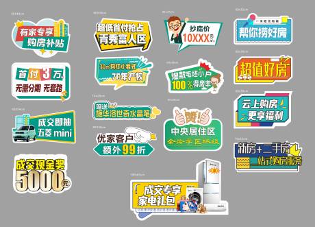 源文件下载【手举牌】编号：14820010070314372