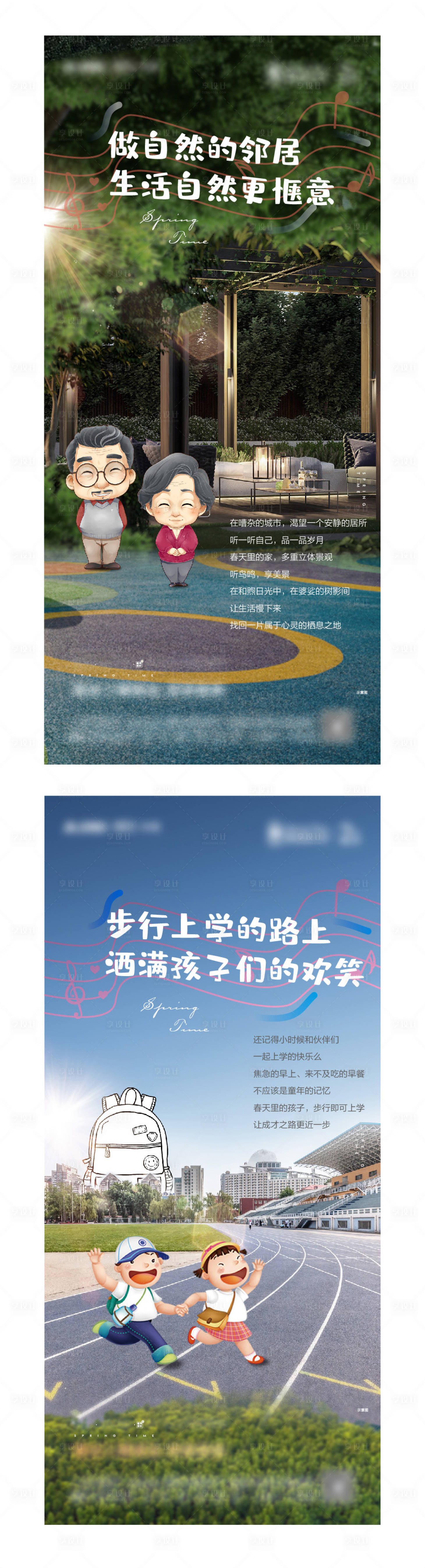 源文件下载【地产价值点系列海报】编号：86210009829153826