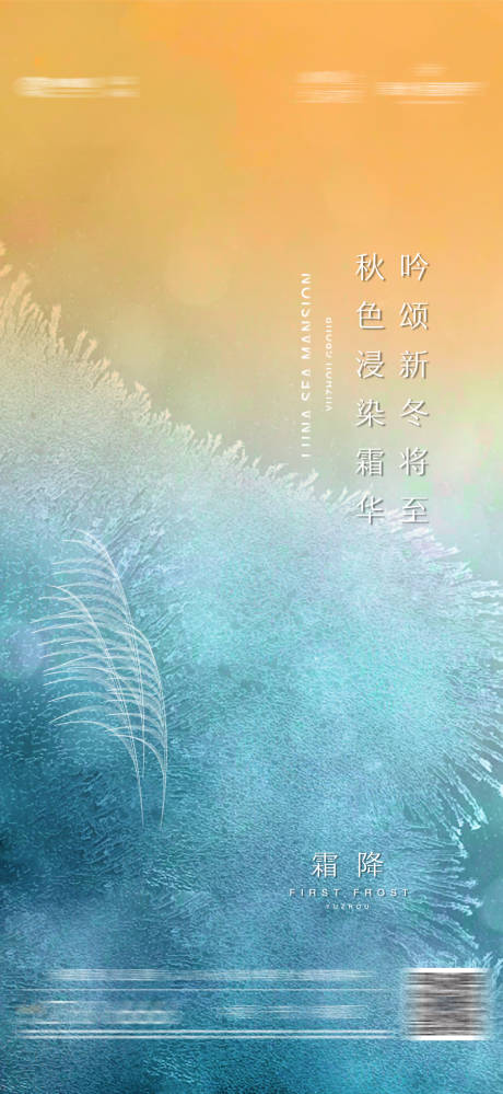 源文件下载【霜降】编号：74260009838966366