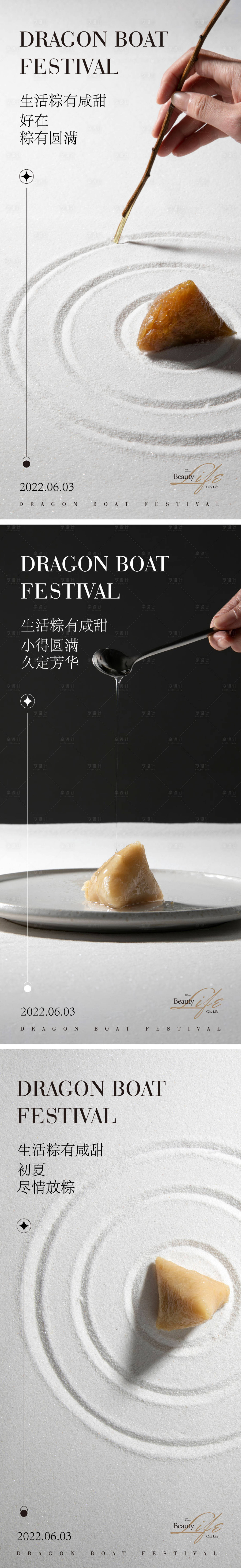 源文件下载【享设计】搜索编号：97160010014062926【端午节刷屏海报】