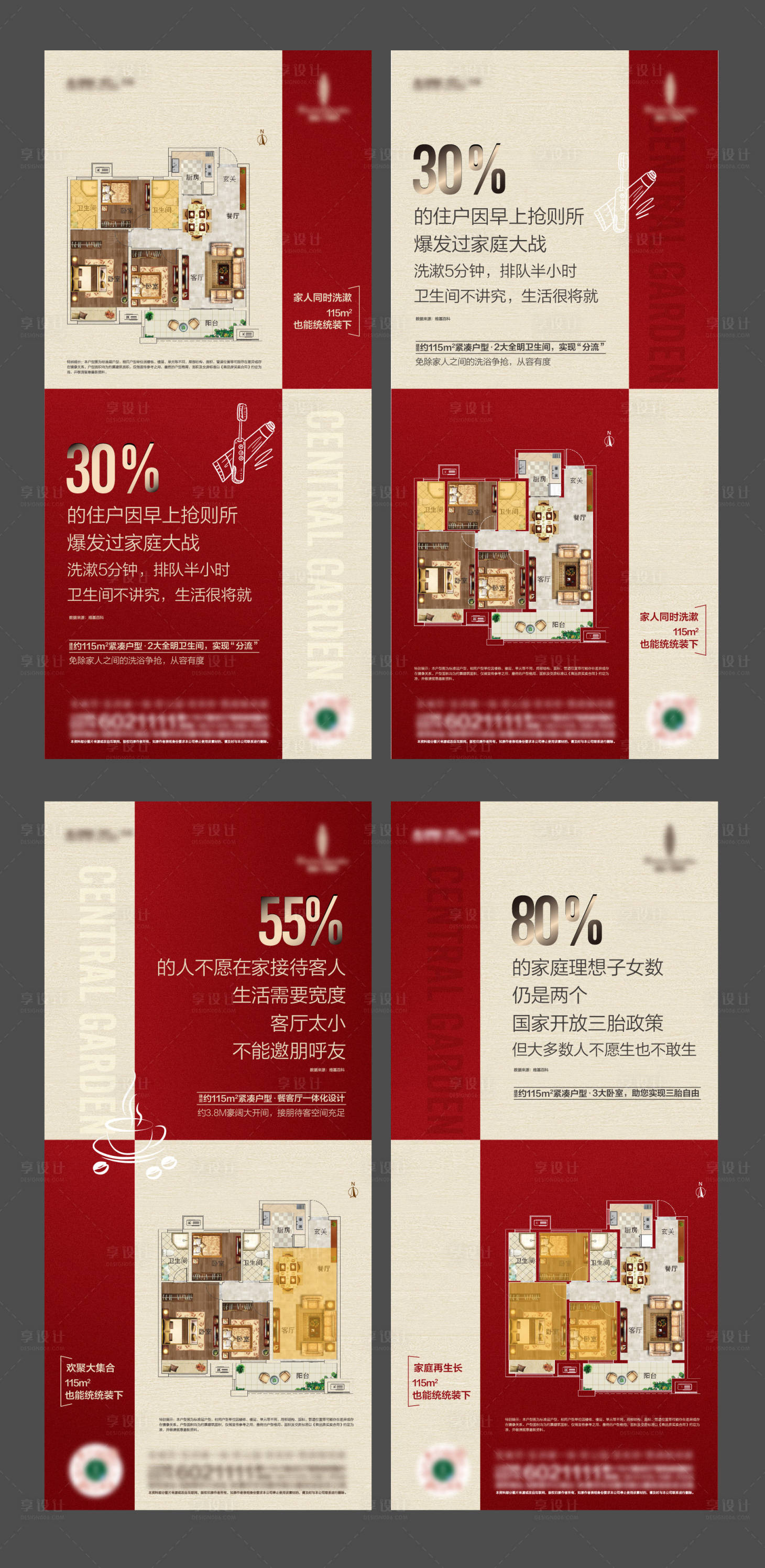 源文件下載【享設(shè)計(jì)】搜索編號(hào)：62070009859632903【戶型價(jià)值點(diǎn)】