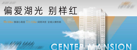 源文件下载【房地产户外主画面广告展板】编号：24760010148468170