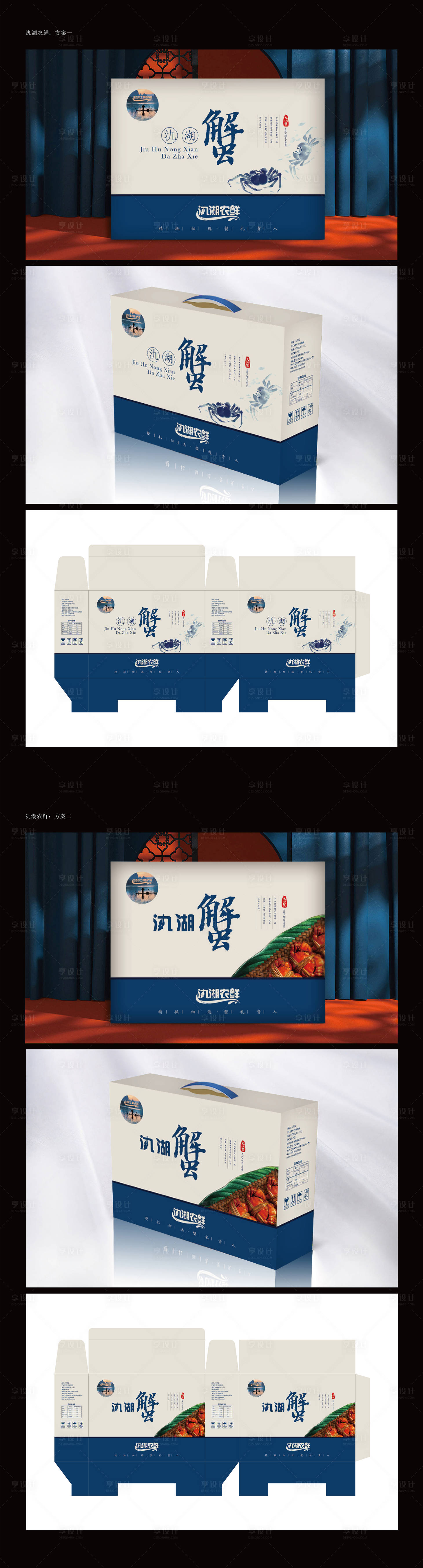 源文件下載【享設計】搜索編號：56860009945975275【包裝盒設計】