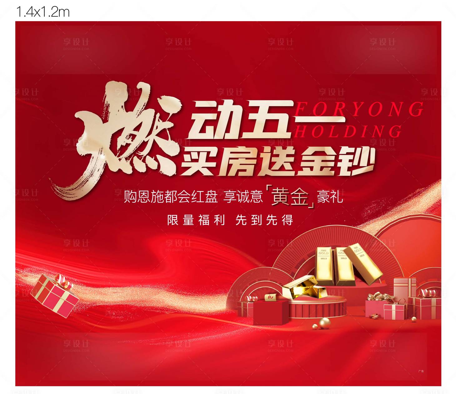 源文件下载【享设计】搜索编号：52580009867245426【五一送金砖活动】