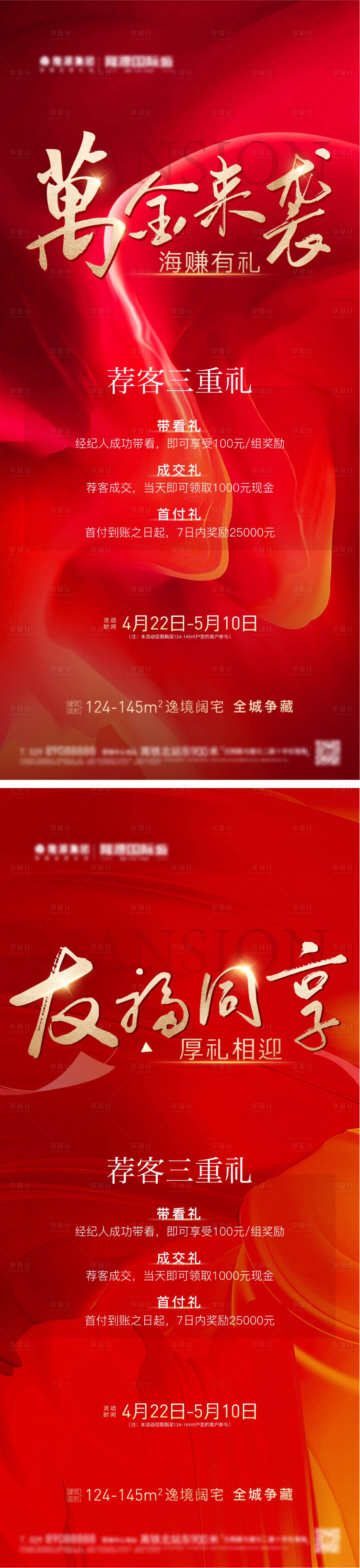 源文件下载【渠道五月第二周末】编号：45700009942731666
