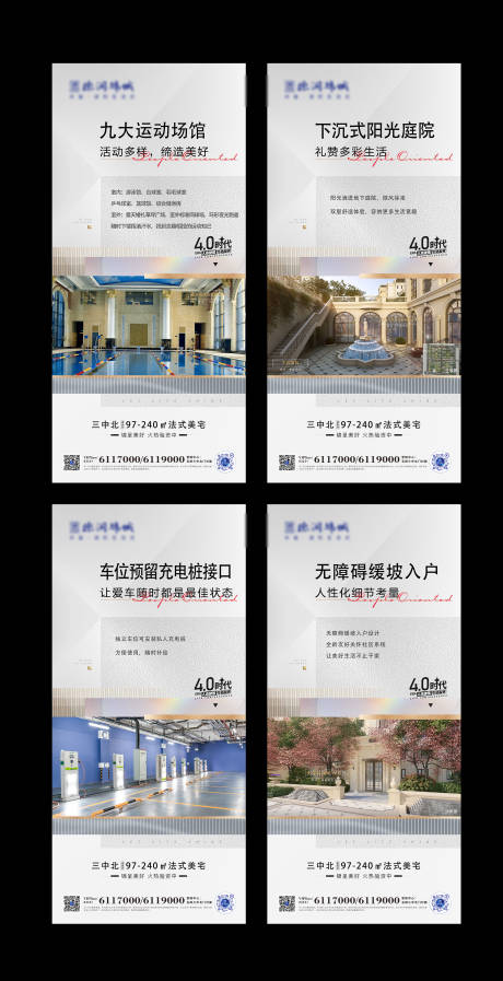 源文件下载【地产价值点系列海报】编号：68020010137376704