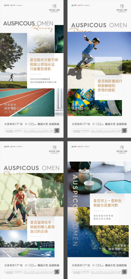 源文件下载【社区配套系列海报】编号：90750010185217390