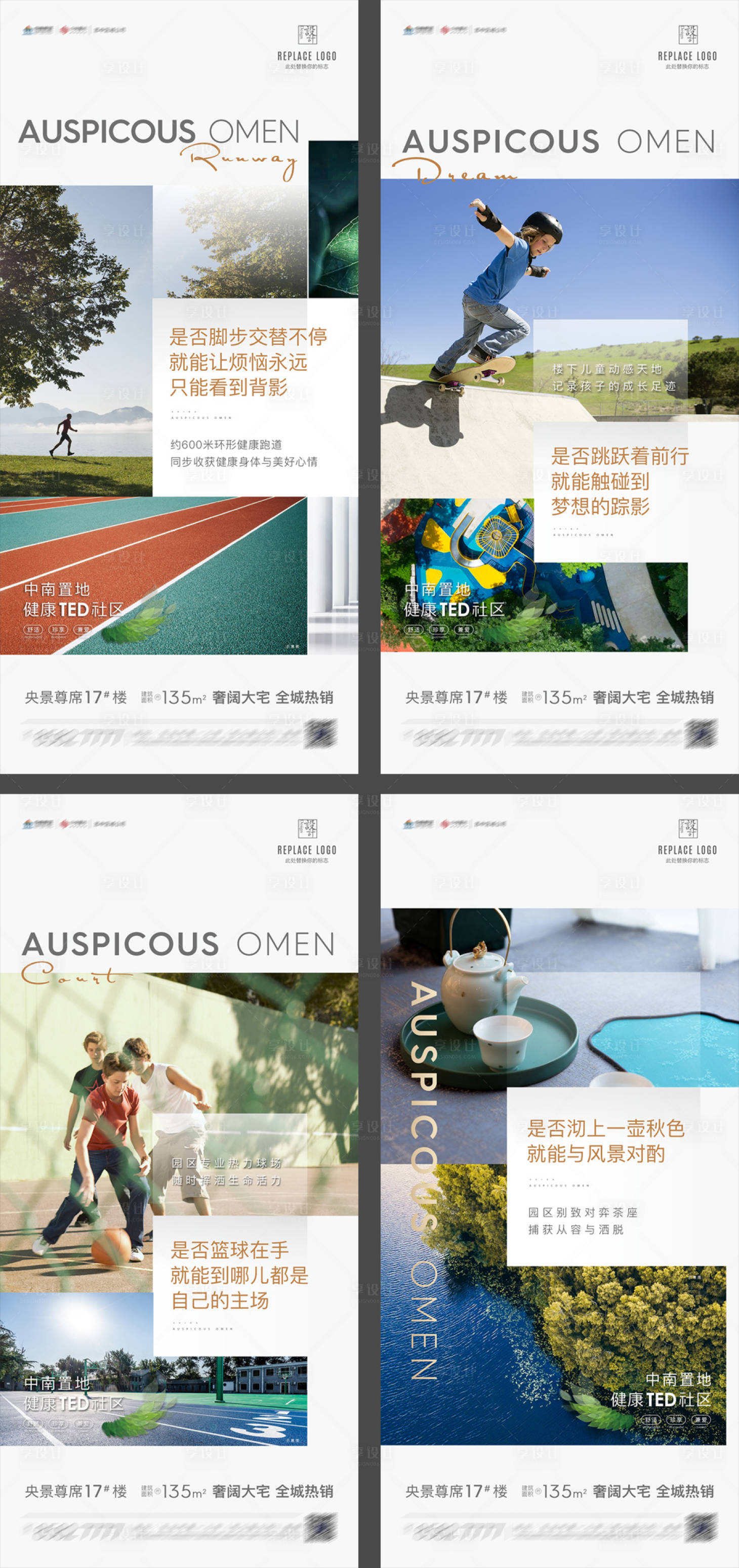 源文件下載【享設計】搜索編號：90750010185217390【社區(qū)配套系列海報】