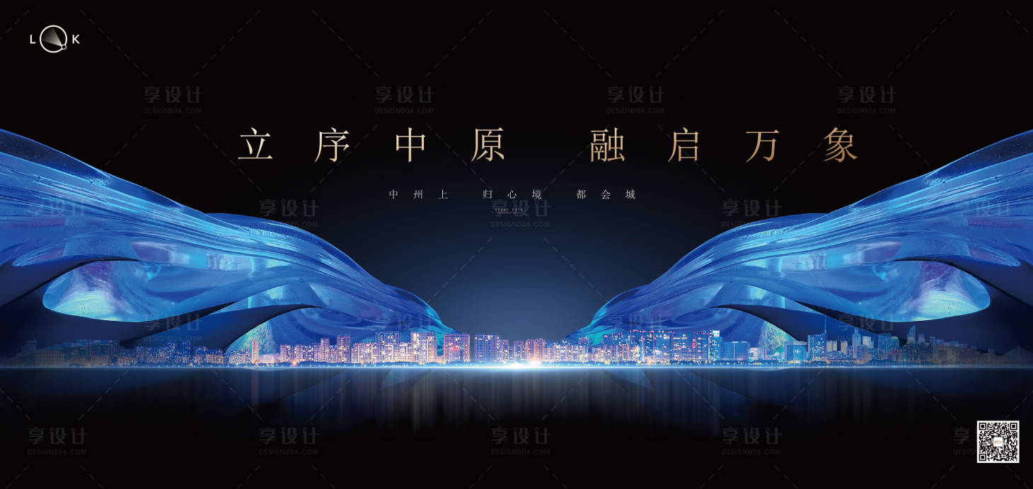源文件下载【城市大城夜景翅膀丝绸提案主画面】编号：74400010038745517
