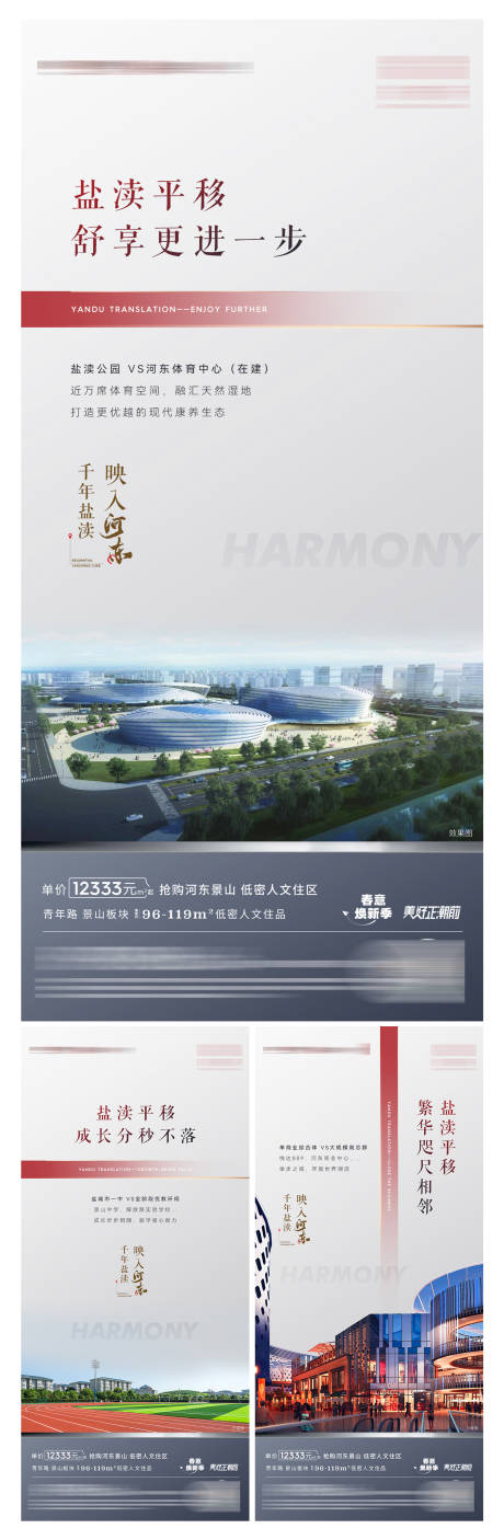 源文件下载【高端地产 】编号：78990010168612550