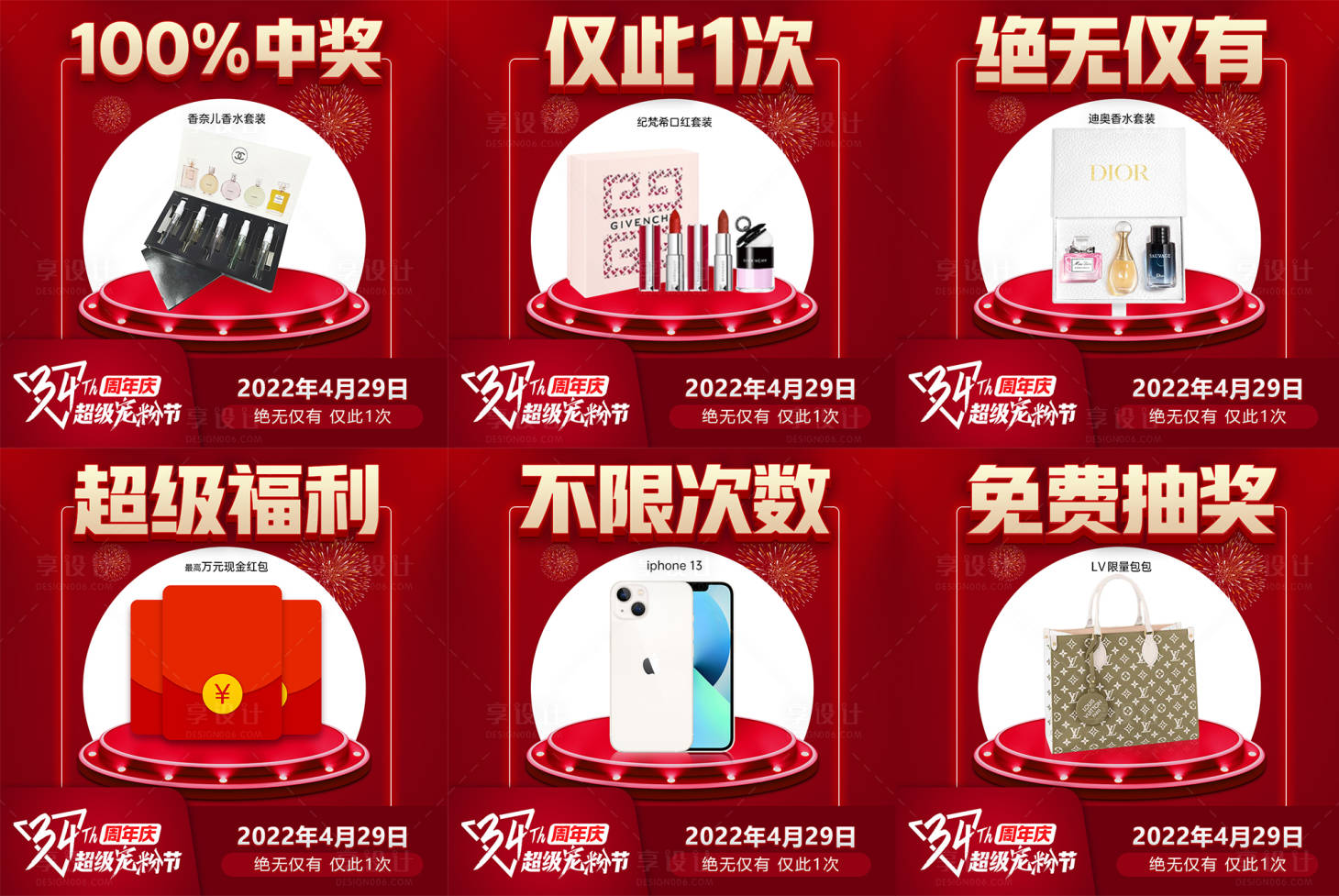 源文件下载【医美整形专场宫格图】编号：45080009863131698