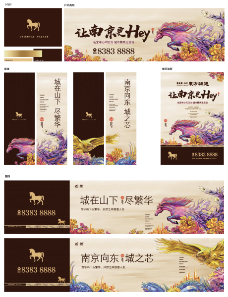 源文件下载【地产马插画vi物料】编号：94860009891133488