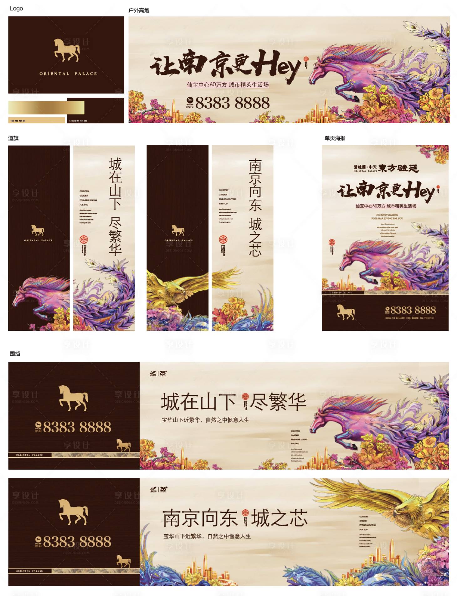 源文件下載【享設計】搜索編號：94860009891133488【地產馬插畫vi物料】