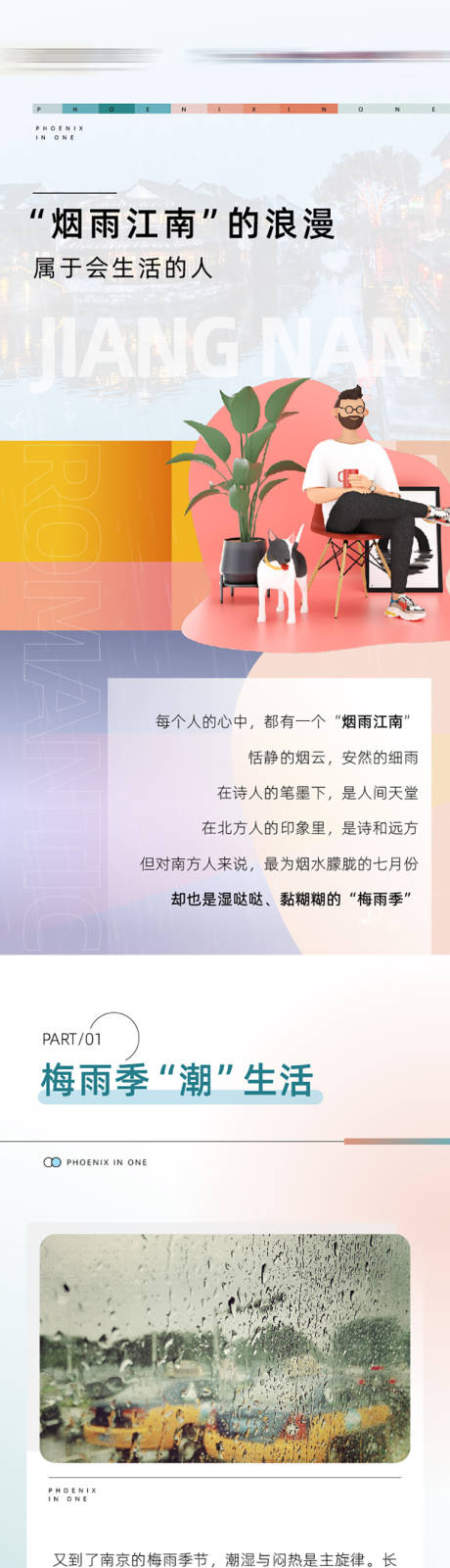 源文件下载【地产长图】编号：50770010245356840