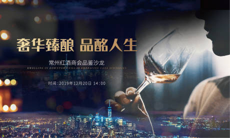 源文件下载【红酒kv】编号：53740009949543960