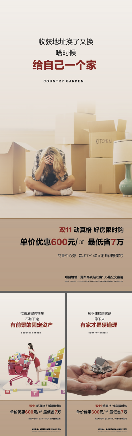 源文件下载【地产商业价值点海报】编号：91160009835827860