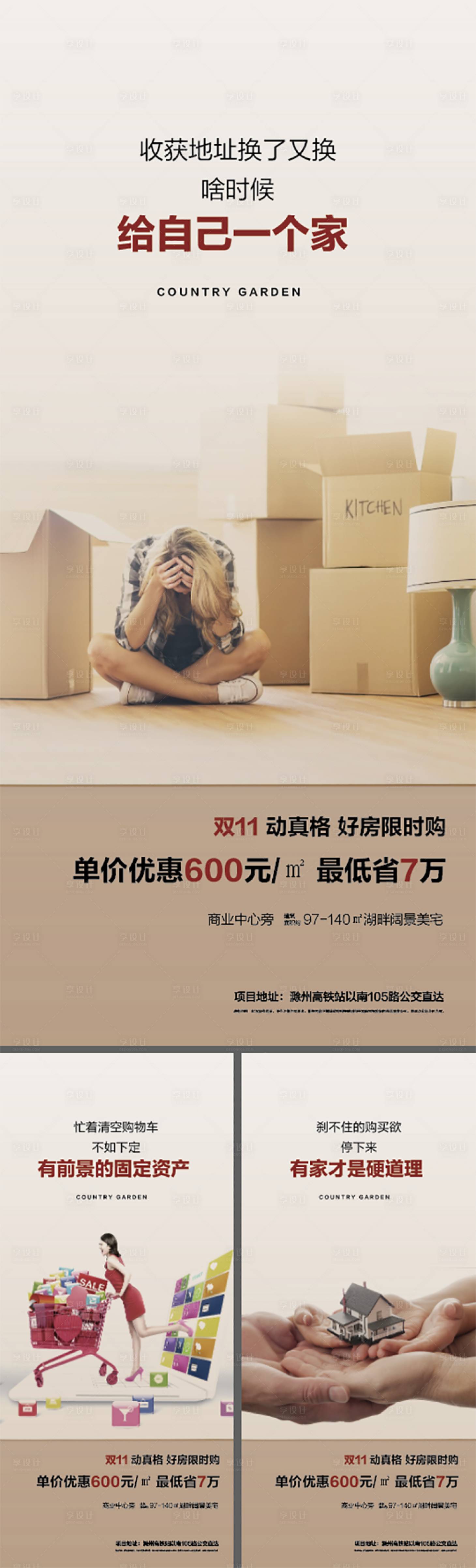 源文件下載【享設(shè)計(jì)】搜索編號(hào)：91160009835827860【地產(chǎn)商業(yè)價(jià)值點(diǎn)海報(bào)】
