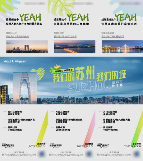 源文件下载【地产品牌活动三宫格】编号：99260010173113038