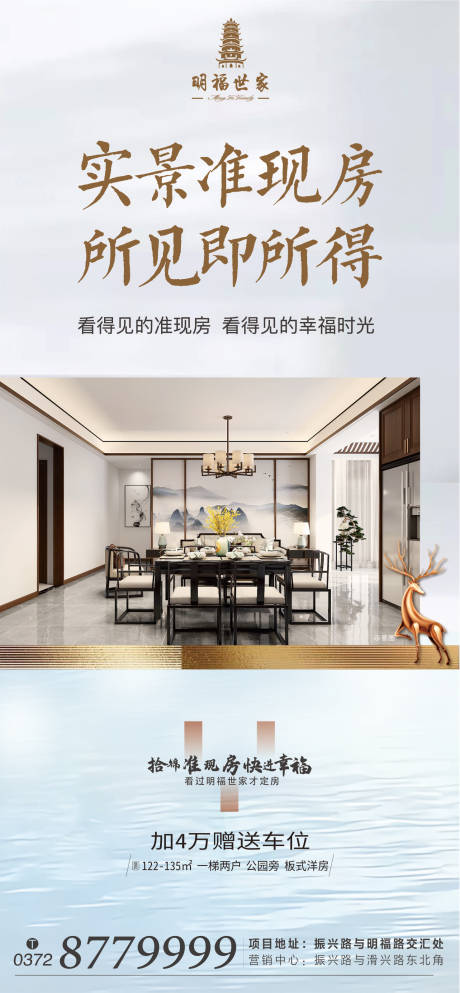源文件下载【地产价值点海报】编号：21900009824214752