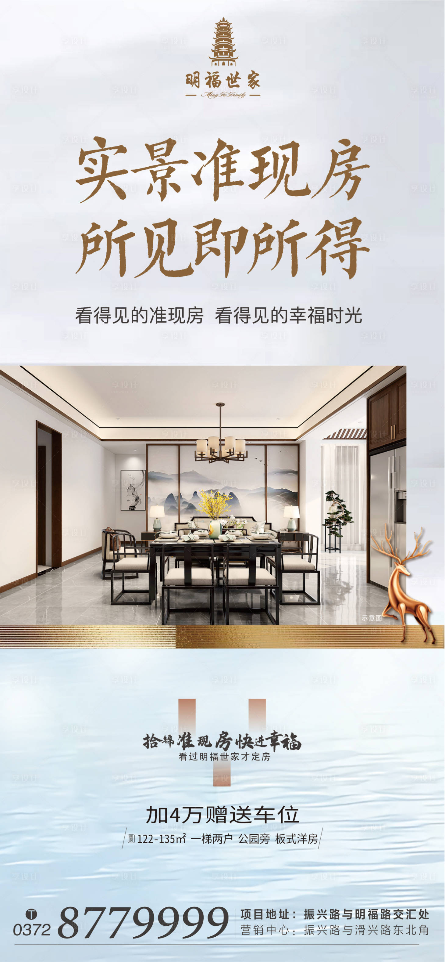 源文件下載【享設(shè)計】搜索編號：21900009824214752【地產(chǎn)價值點海報】
