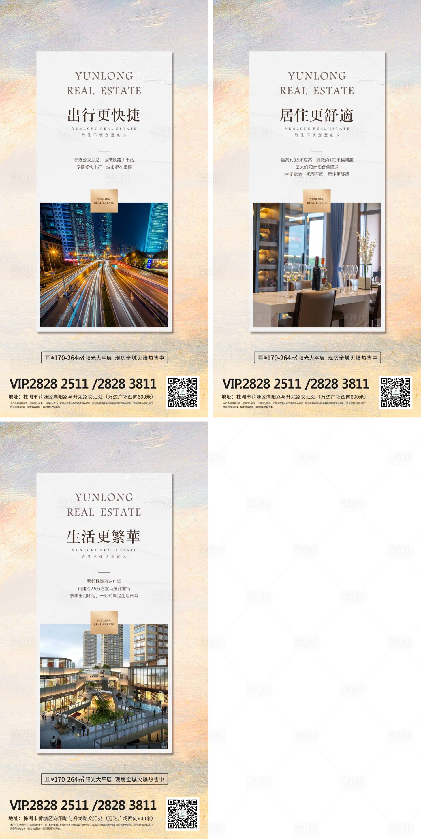 源文件下载【享设计】搜索编号：54310009899726197【户型价值点】