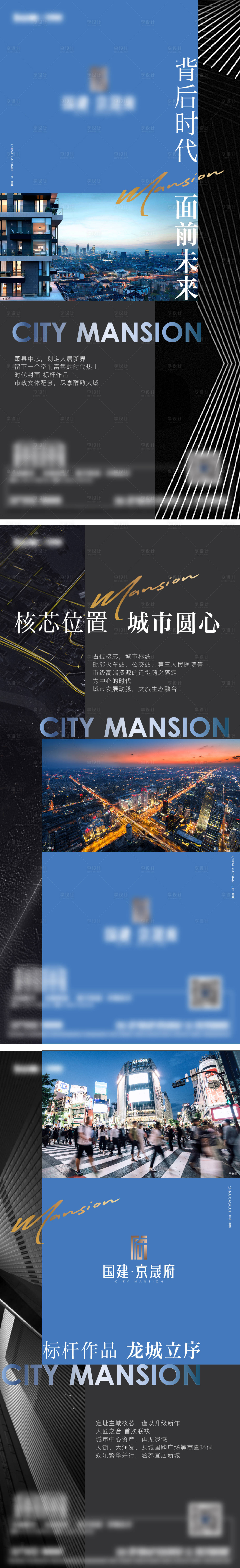 源文件下載【享設計】搜索編號：34820009942723856【價值點系列微信稿】