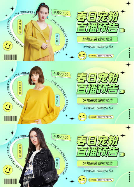 源文件下载【人物banner】编号：50640010035831247