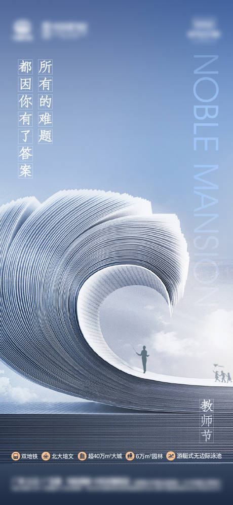 源文件下载【享设计】搜索编号：55460010060651094【教师节简约海报】