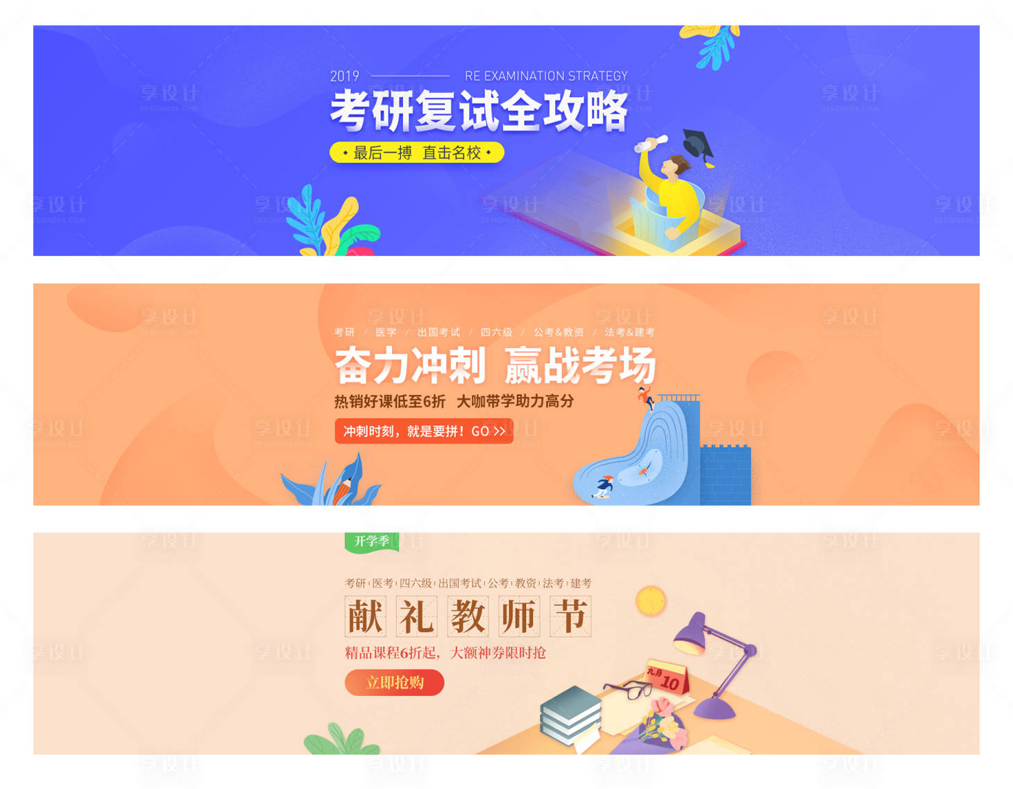 源文件下载【插画风广告图banner】编号：82540010071442575