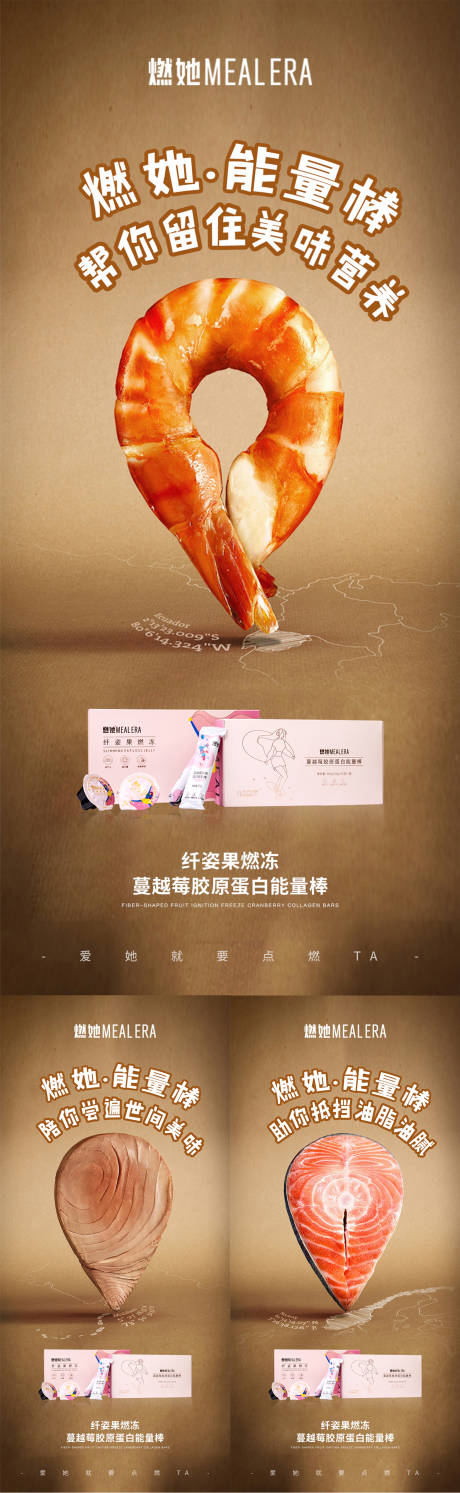 源文件下载【减肥海报】编号：22090010206918193