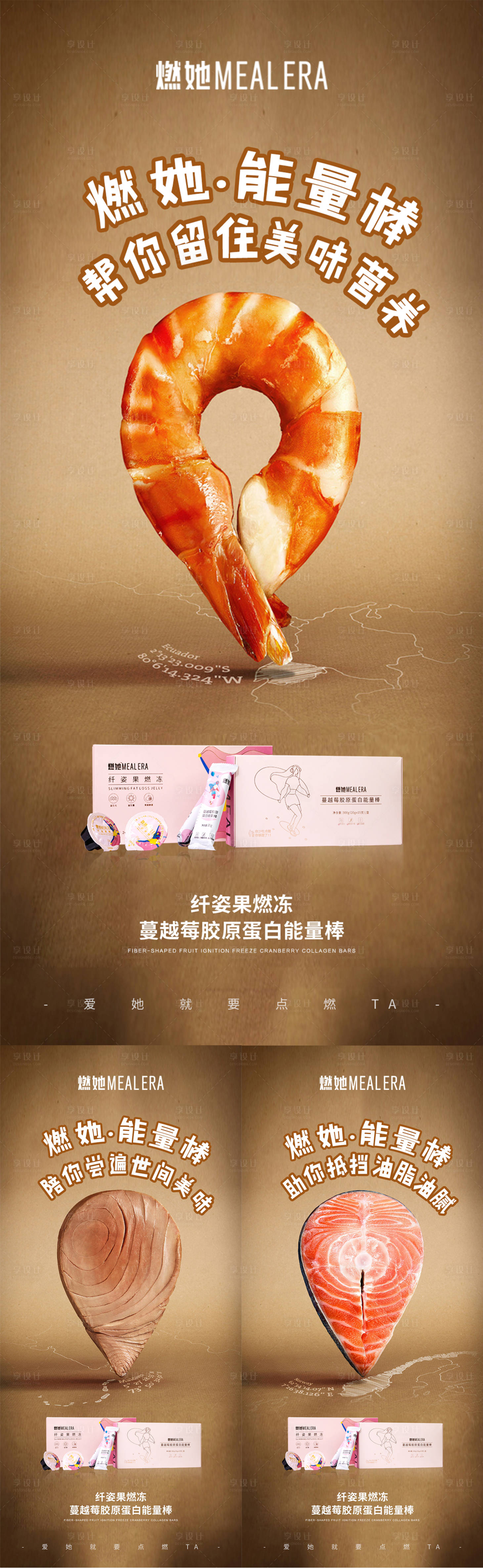 源文件下載【享設(shè)計(jì)】搜索編號：22090010206918193【減肥海報(bào)】