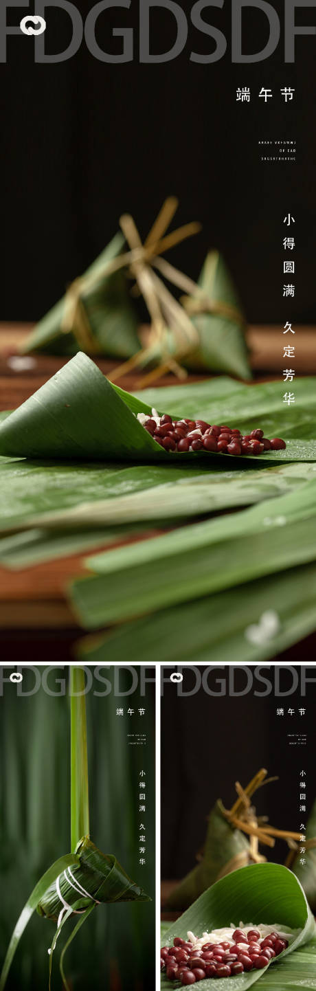 源文件下载【端午节房地产系列海报】编号：86840009791156166