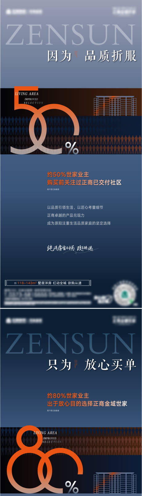 源文件下載【享設計】搜索編號：83060010067045000【地產高端撞色系列稿】