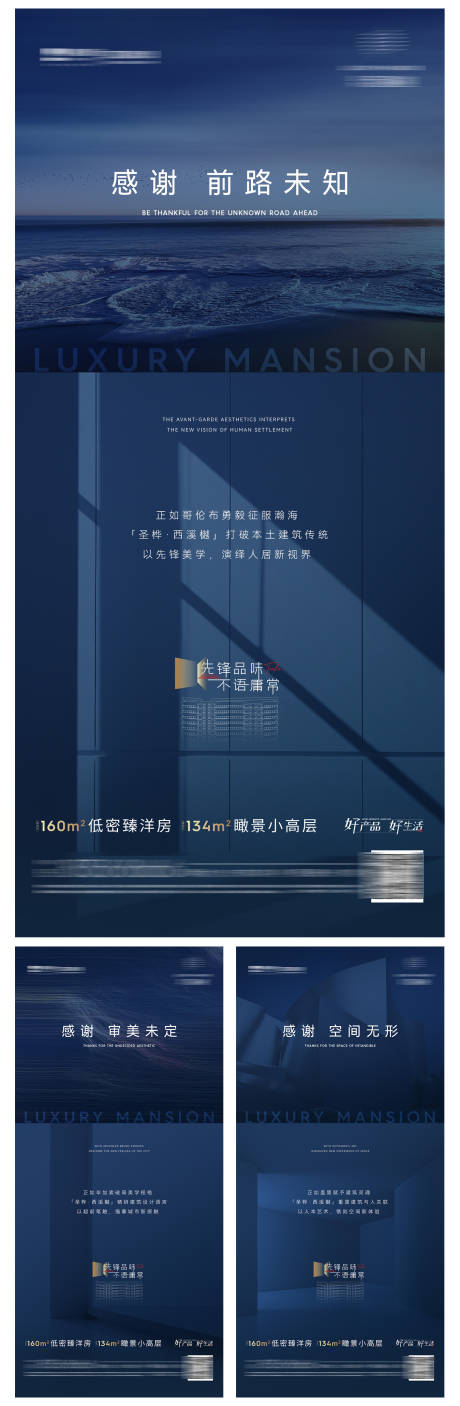 源文件下载【地产产品价值点系列海报】编号：32210010128435184