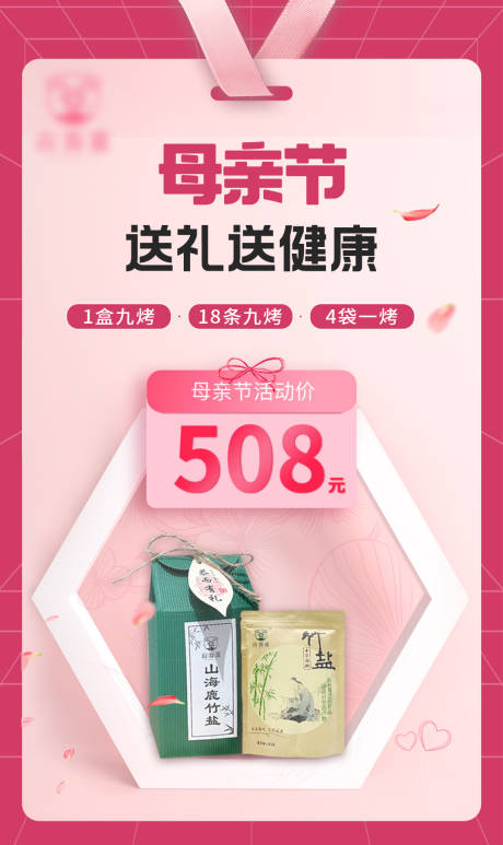 源文件下载【母亲节海报】编号：40720009824071800