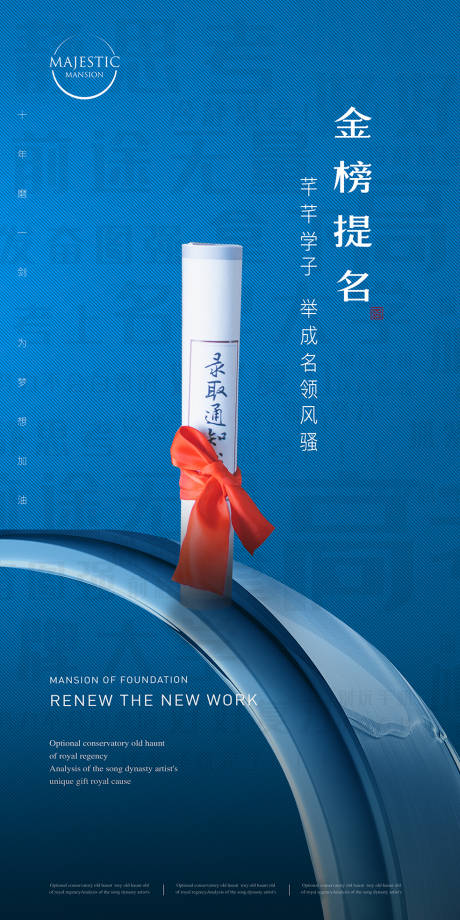 源文件下載【享設計】搜索編號：80910010247242623【高考熱點海報】