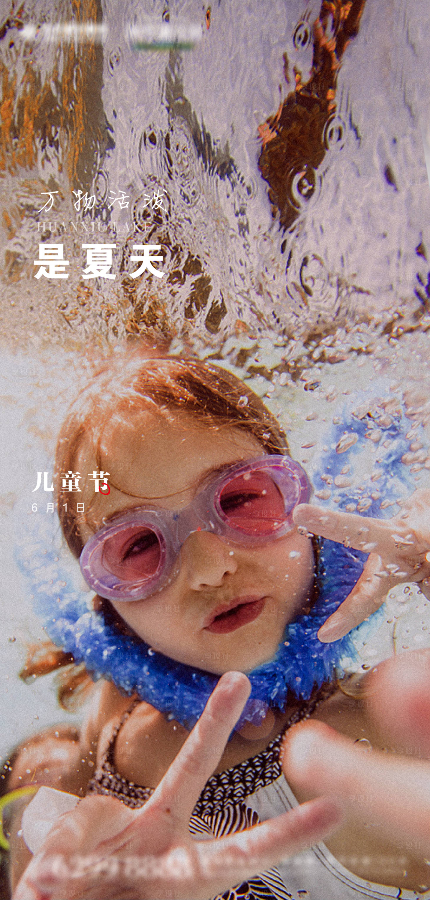 源文件下載【享設計】搜索編號：99810010183499507【兒童節節日移動端海報】