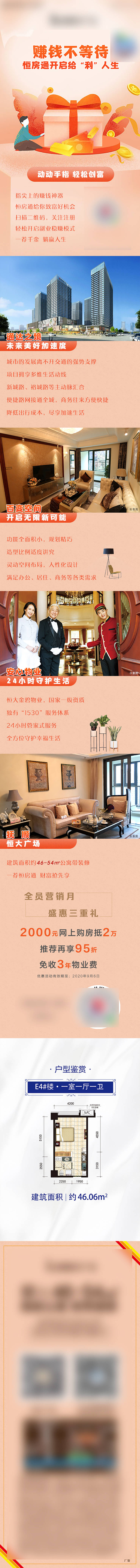 源文件下載【享設計】搜索編號：40980010026726590【地產公眾號長圖】