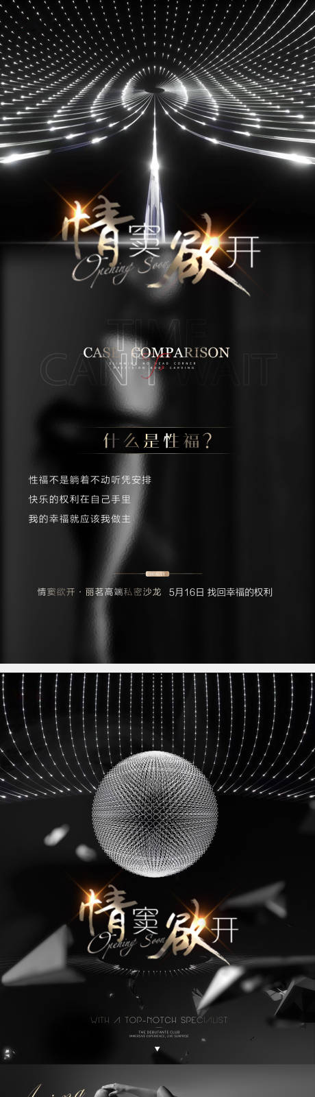 源文件下载【私密宣传】编号：20220526102122058